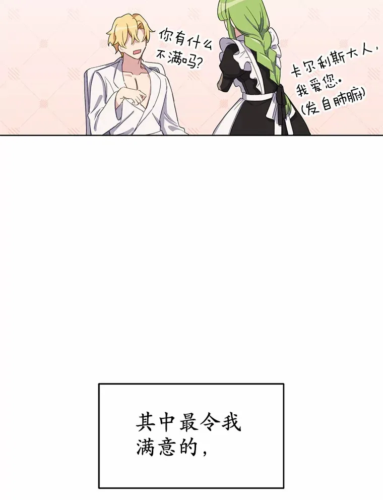10.平息怒火计划28