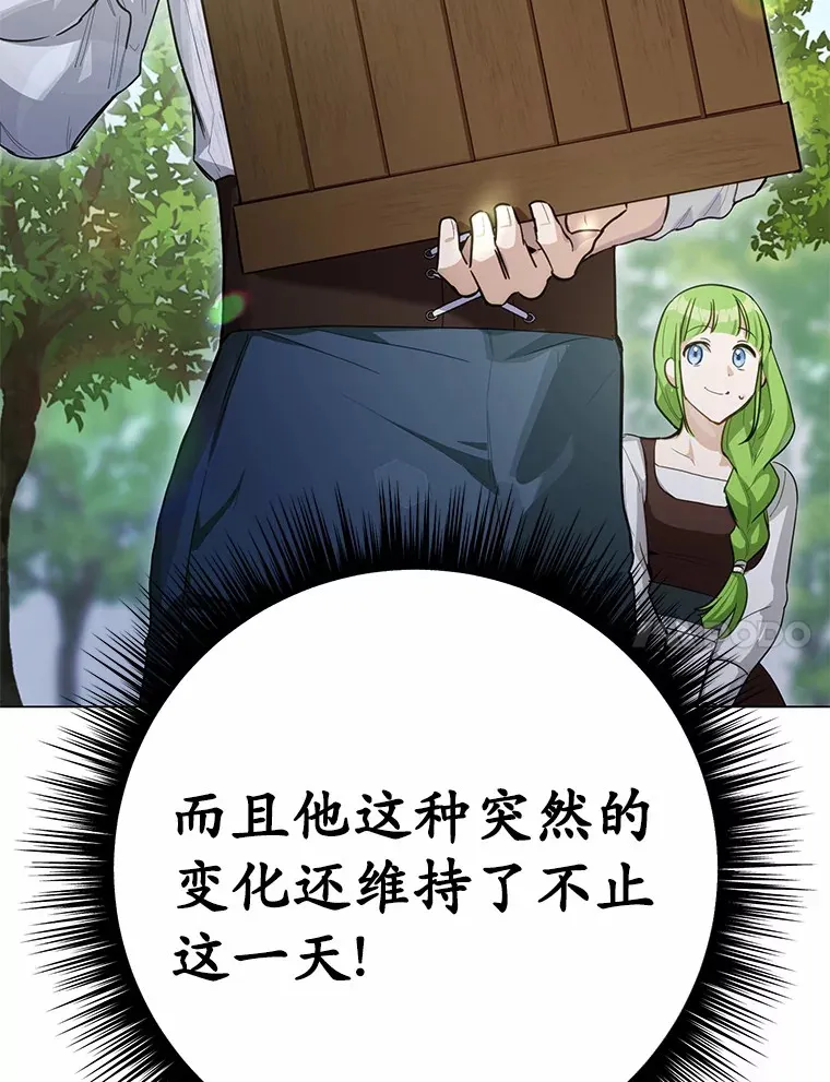 33.他的变化129