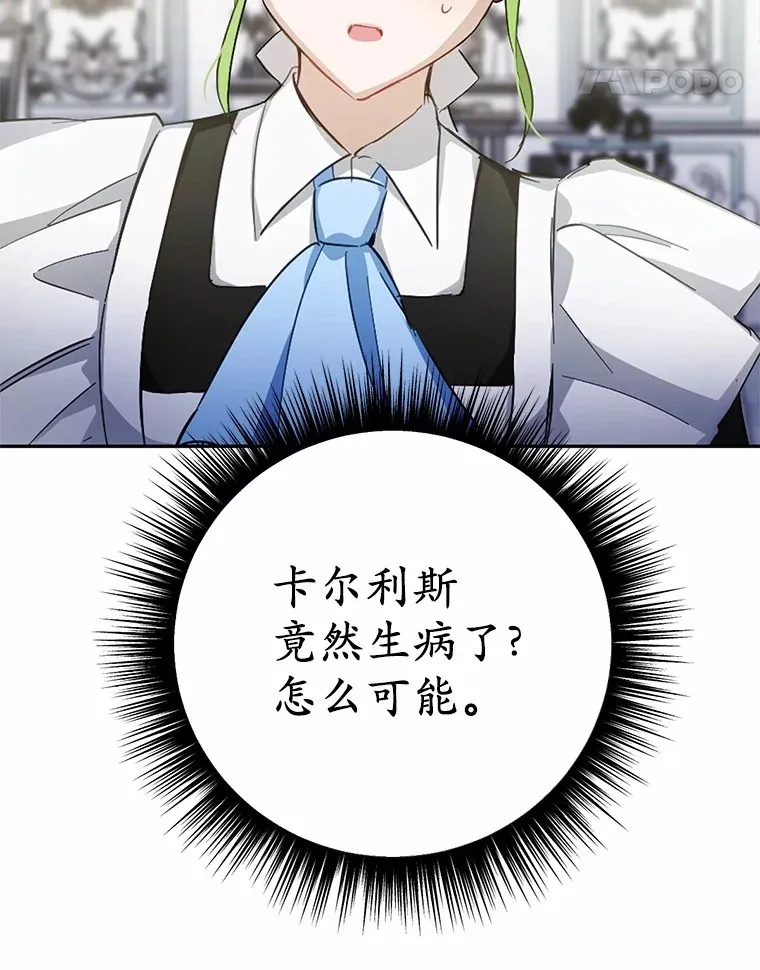 28.他病了？112