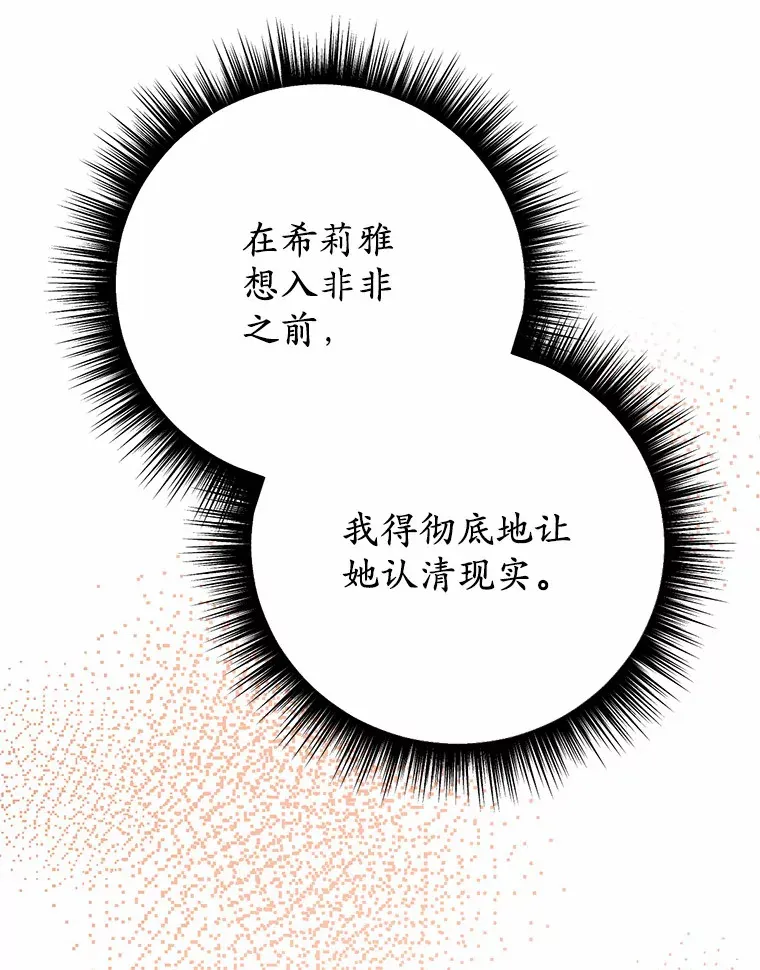 23.你太明显了78