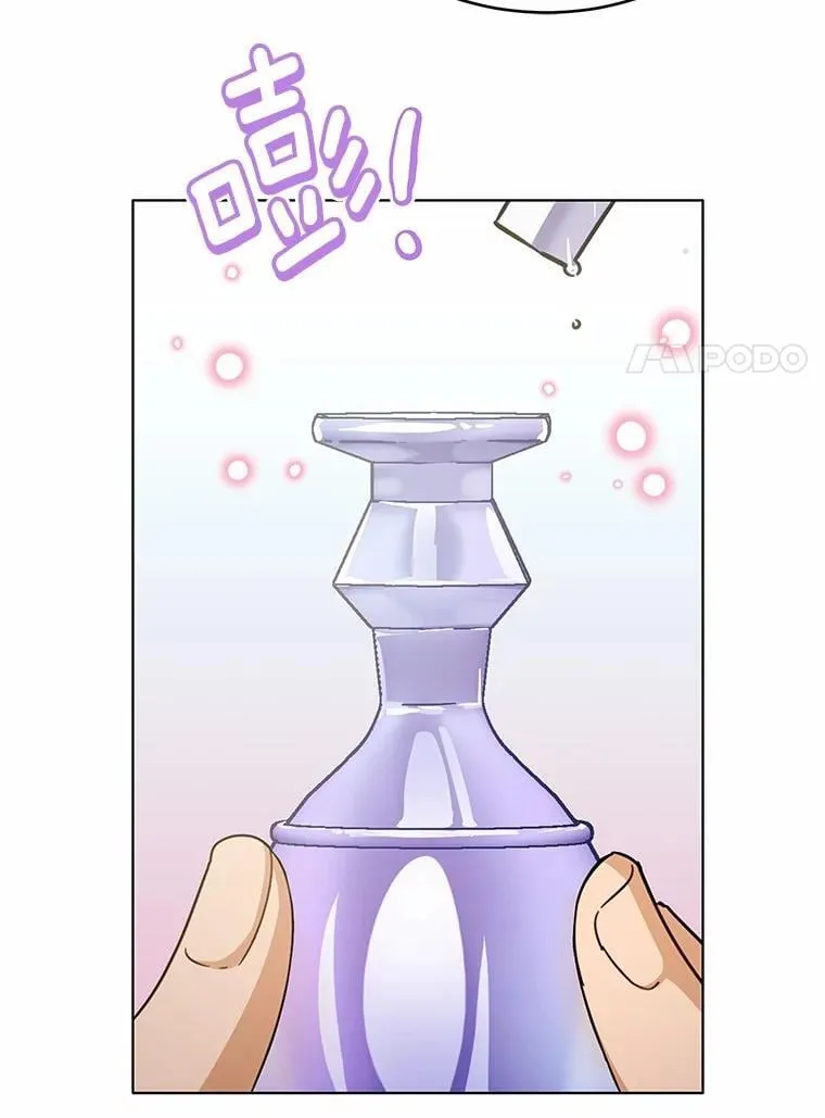 35.真实药水84