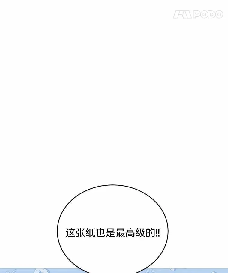 37.入住皇宫119