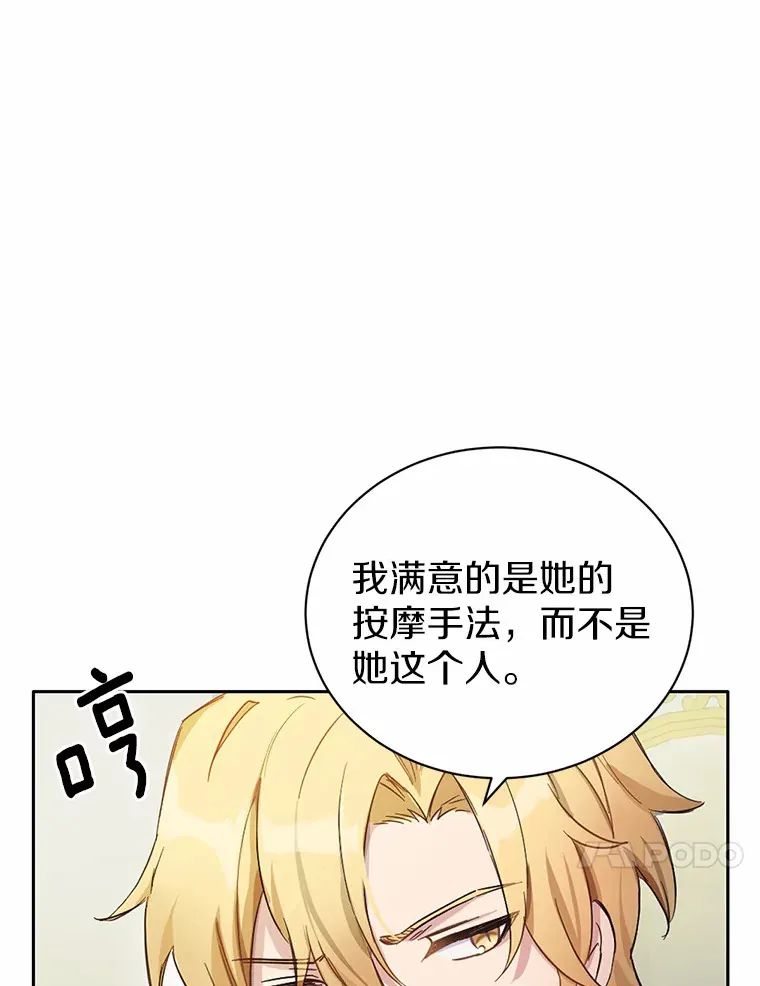 9.不准来我房间56