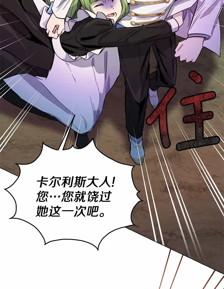 10.平息怒火计划54