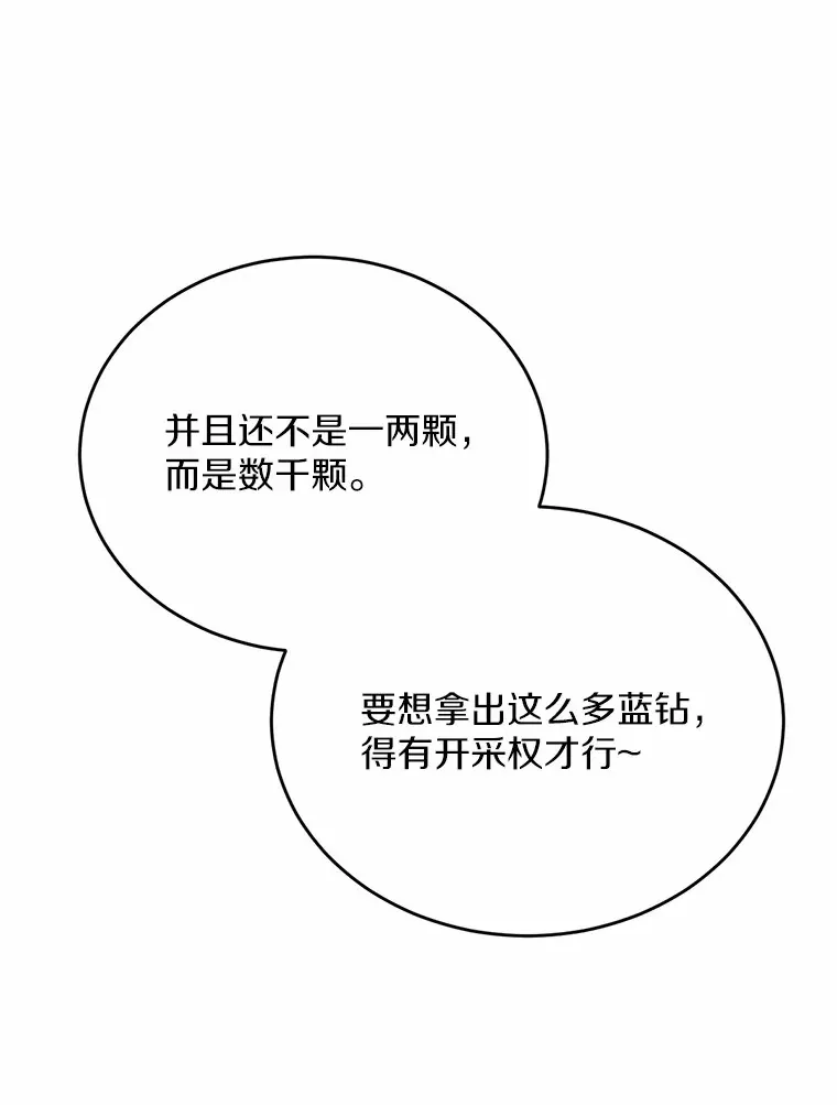 19.他是皇族？90