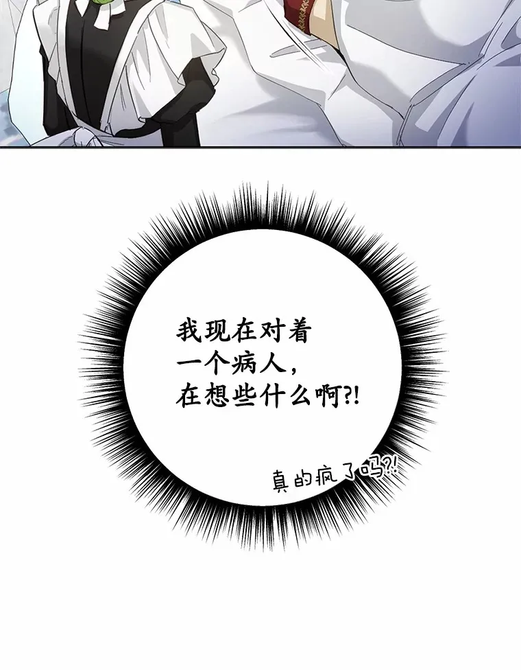 28.他病了？137