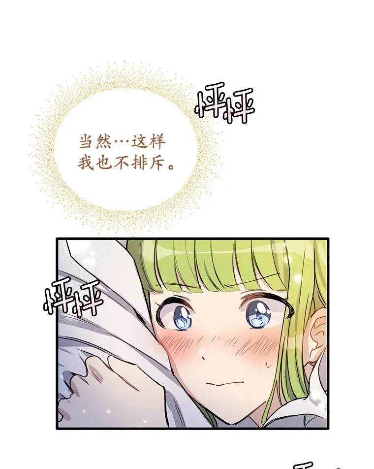 7.共度一夜30