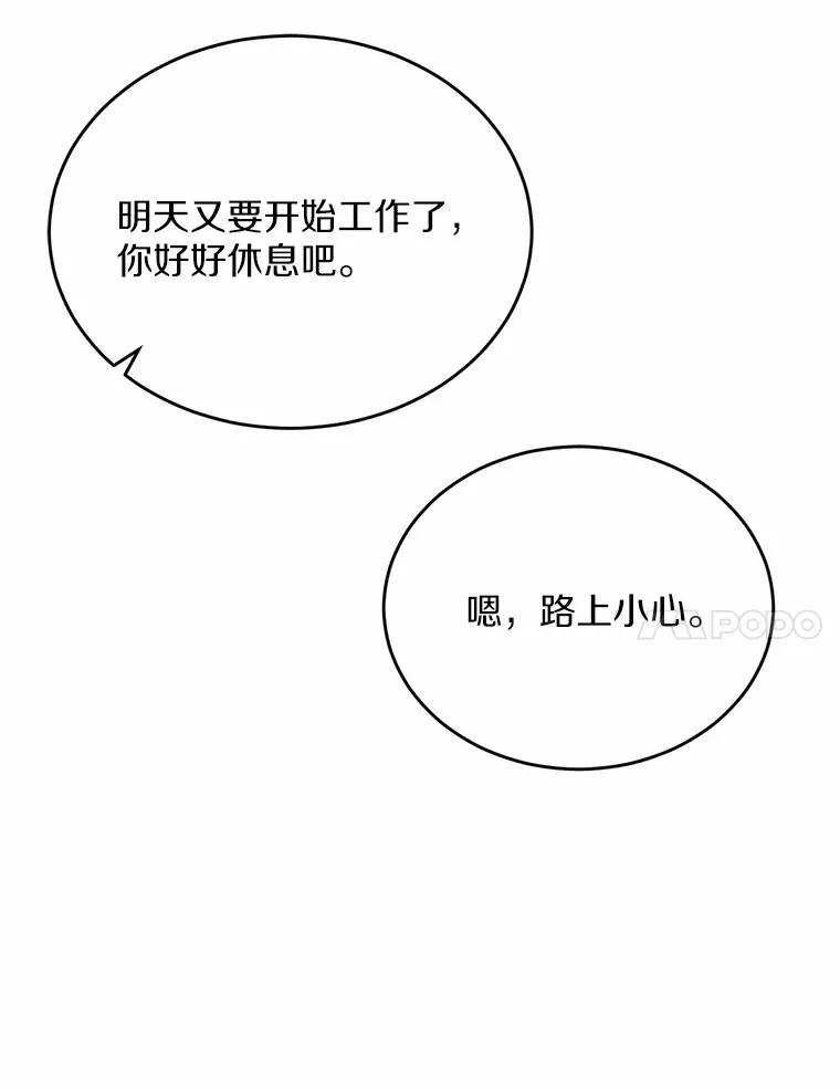 19.他是皇族？30
