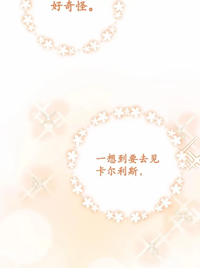 28.他病了？97