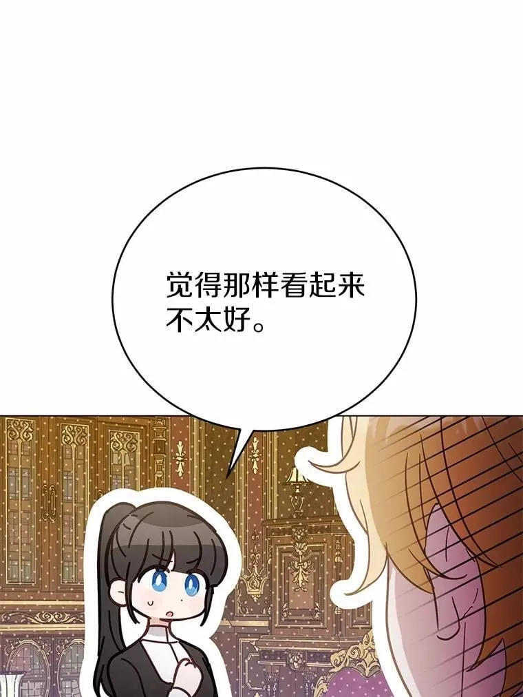 44.他是皇帝？5