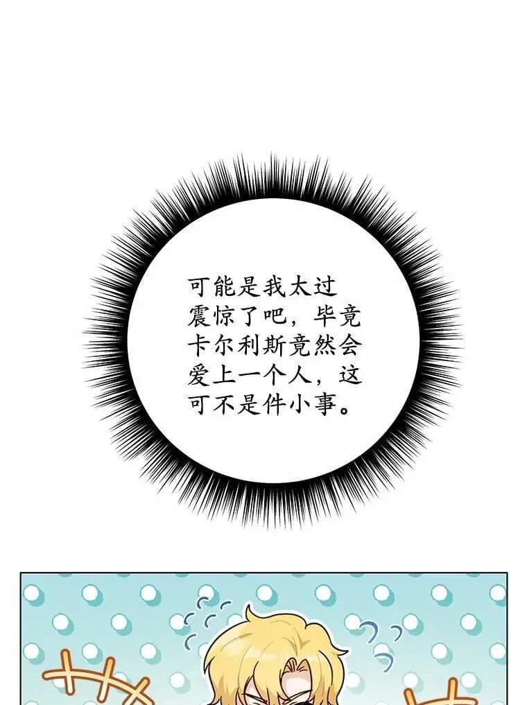 34.他喜欢他？86