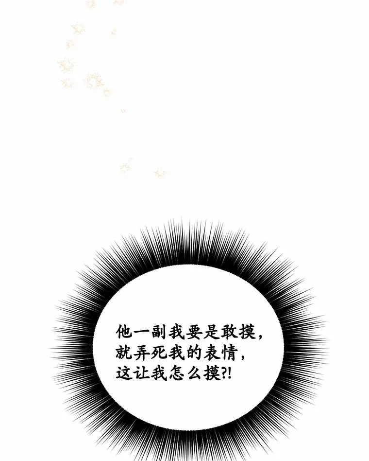 7.共度一夜14