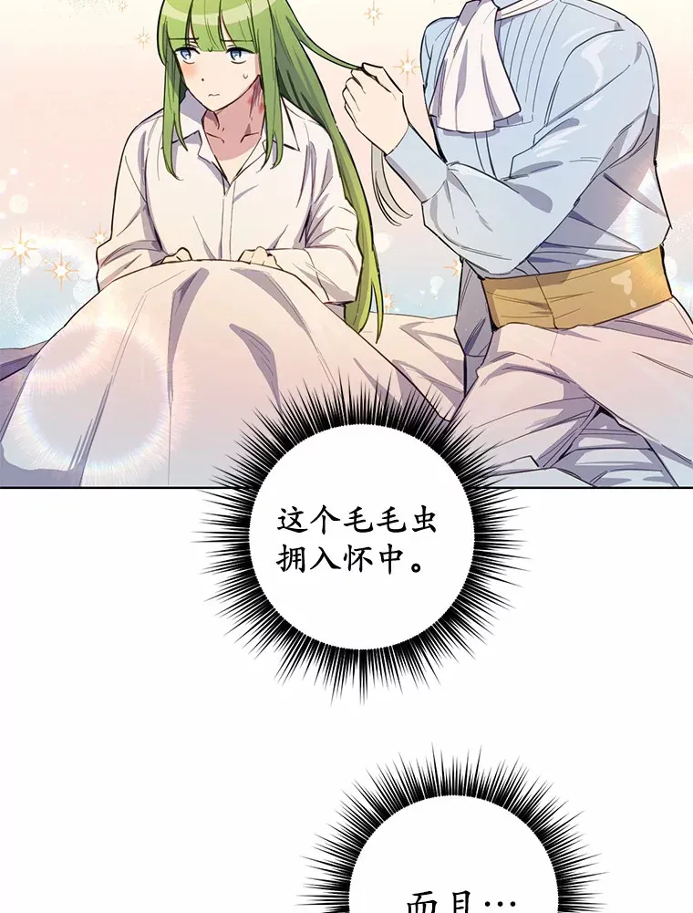 12.要弄死我？67