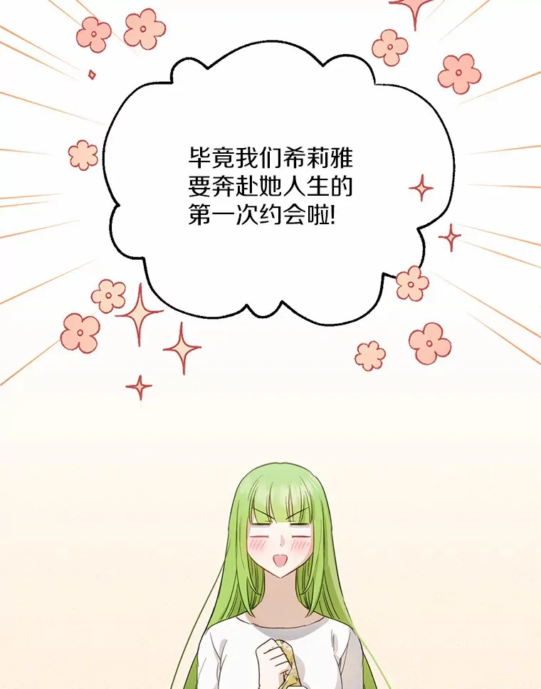 24.约会119