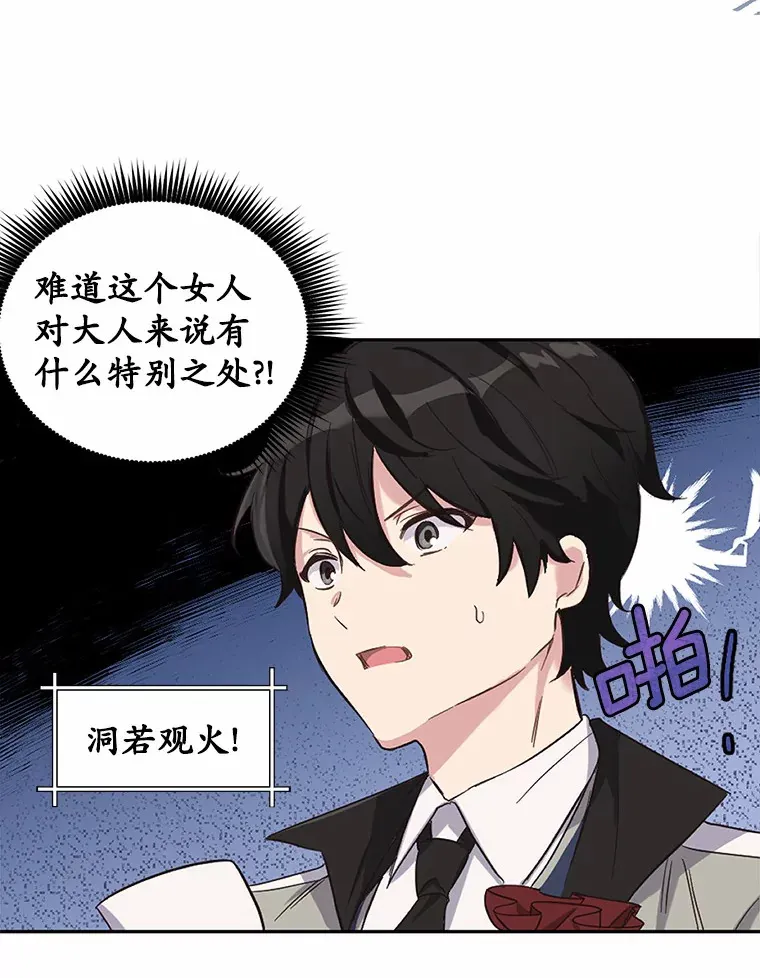 8.心疼她23