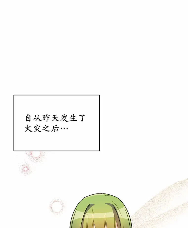 15.霉运缠身50