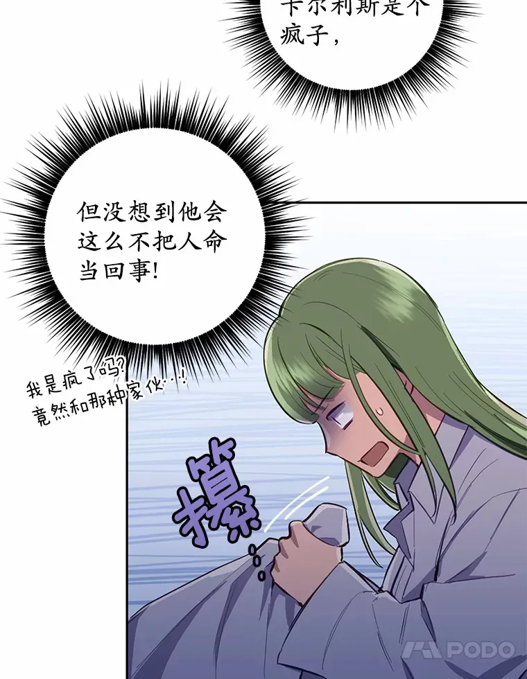 12.要弄死我？32