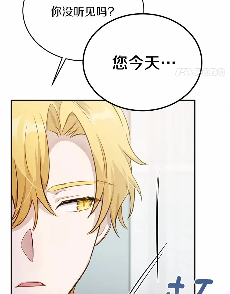 30.真的吗？108
