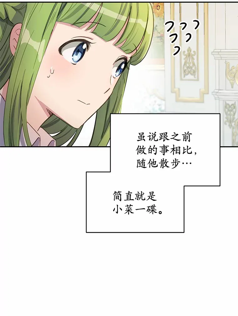 10.平息怒火计划7