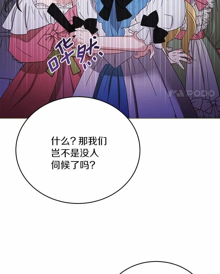 37.入住皇宫73