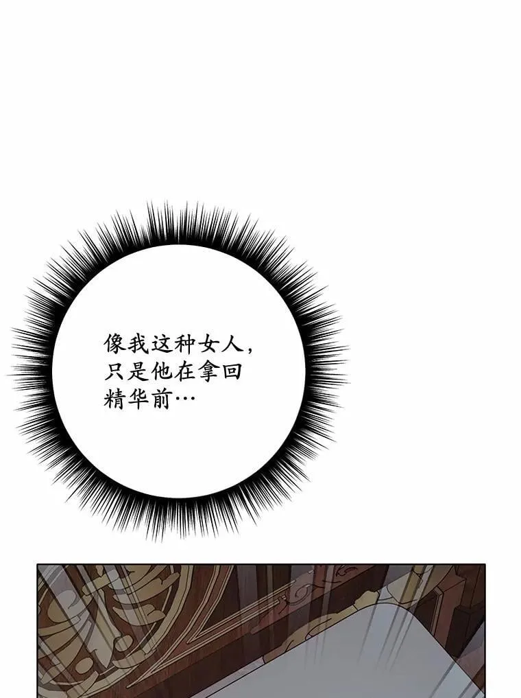 47.想爱一次131