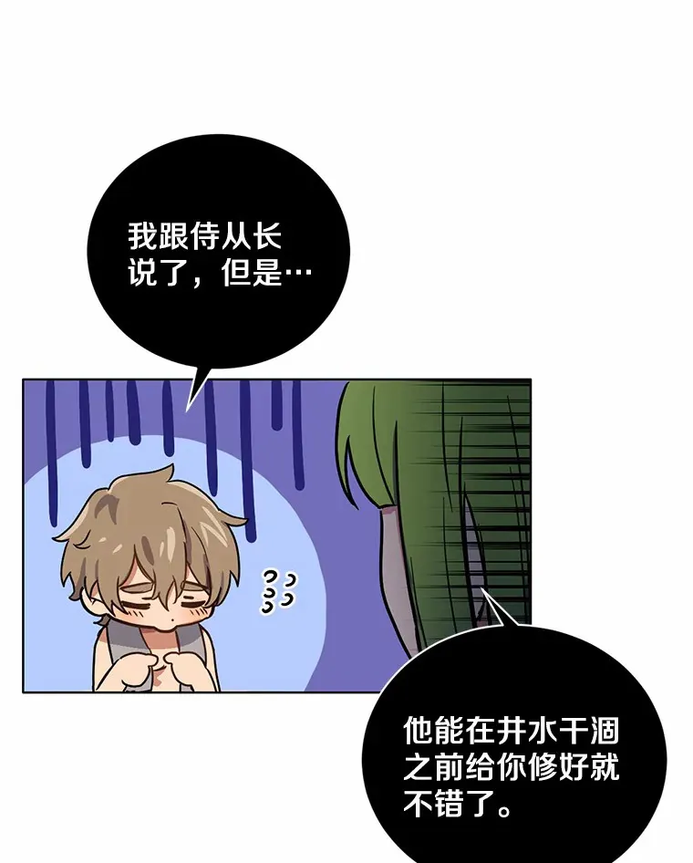6.按摩服务59