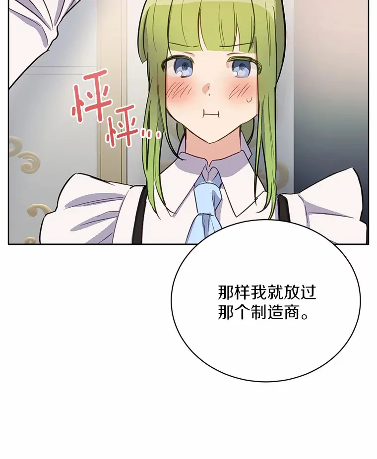 15.霉运缠身19