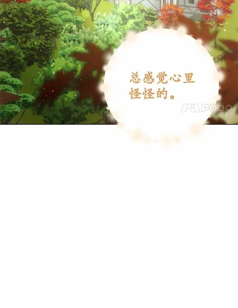 34.他喜欢他？98