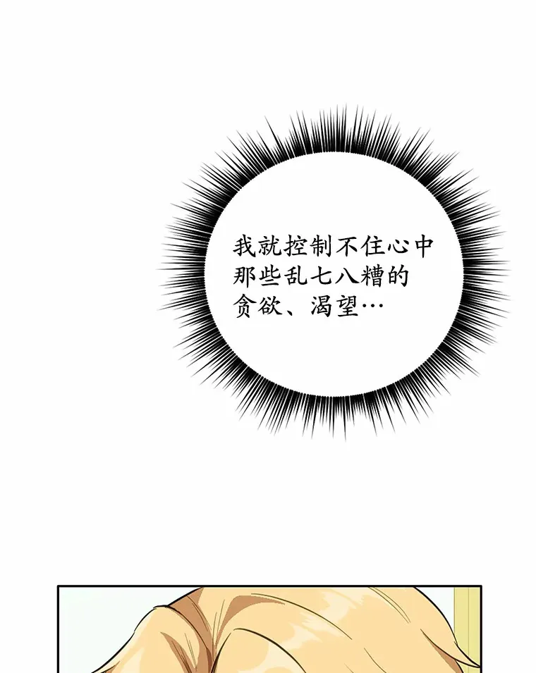 12.要弄死我？75