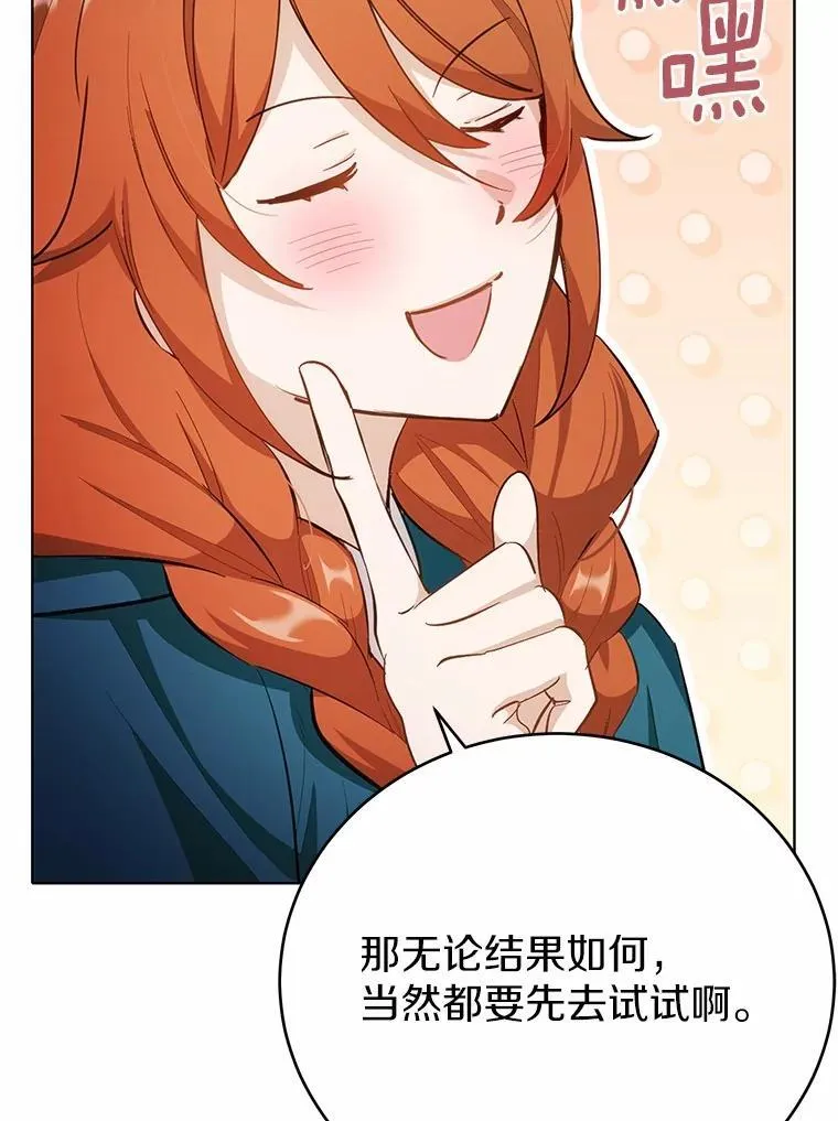 36.逃往皇宫132