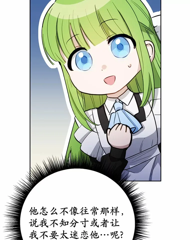 29.就是她105