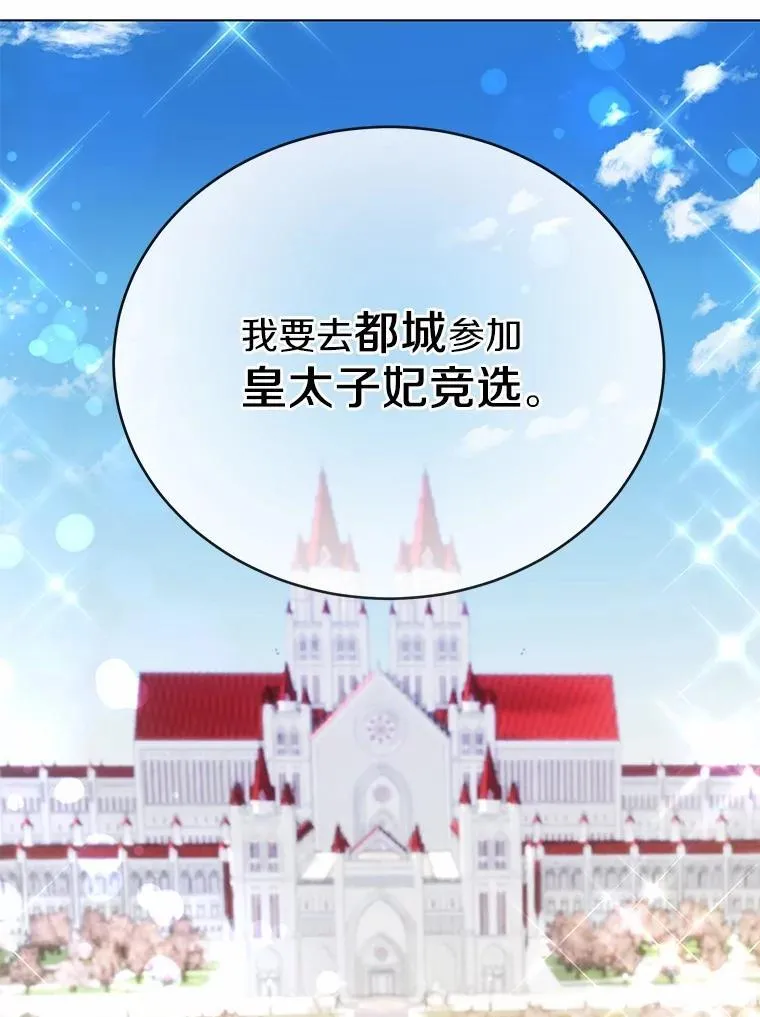 36.逃往皇宫117
