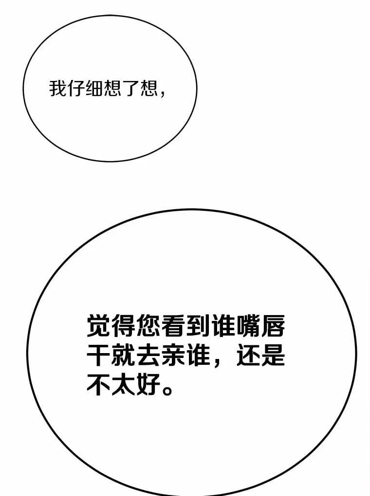 43.变相的折磨83