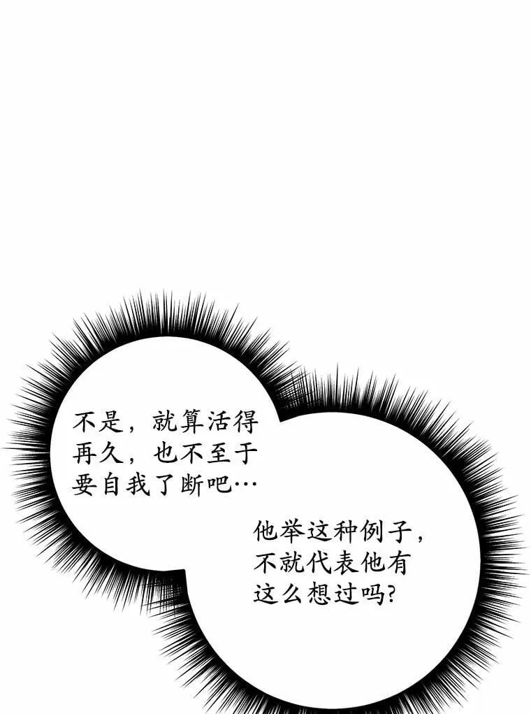 46.相同的寿命16
