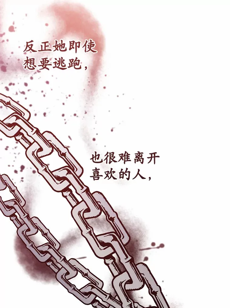 31.都是谎话103