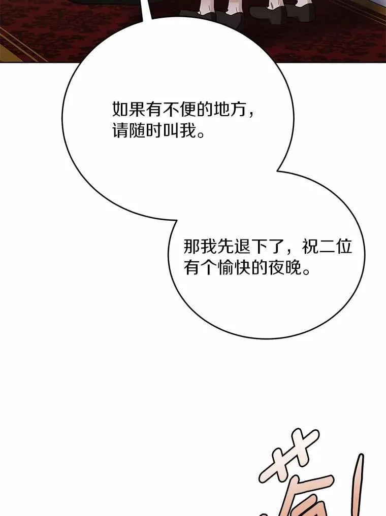 37.入住皇宫110