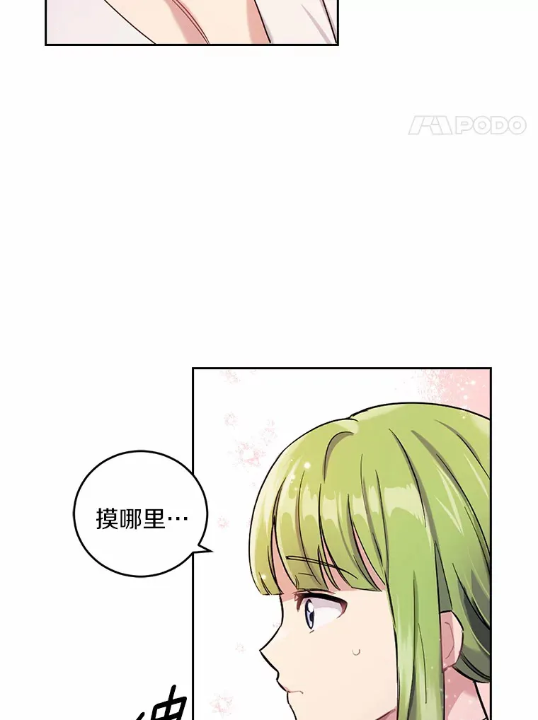 6.按摩服务97