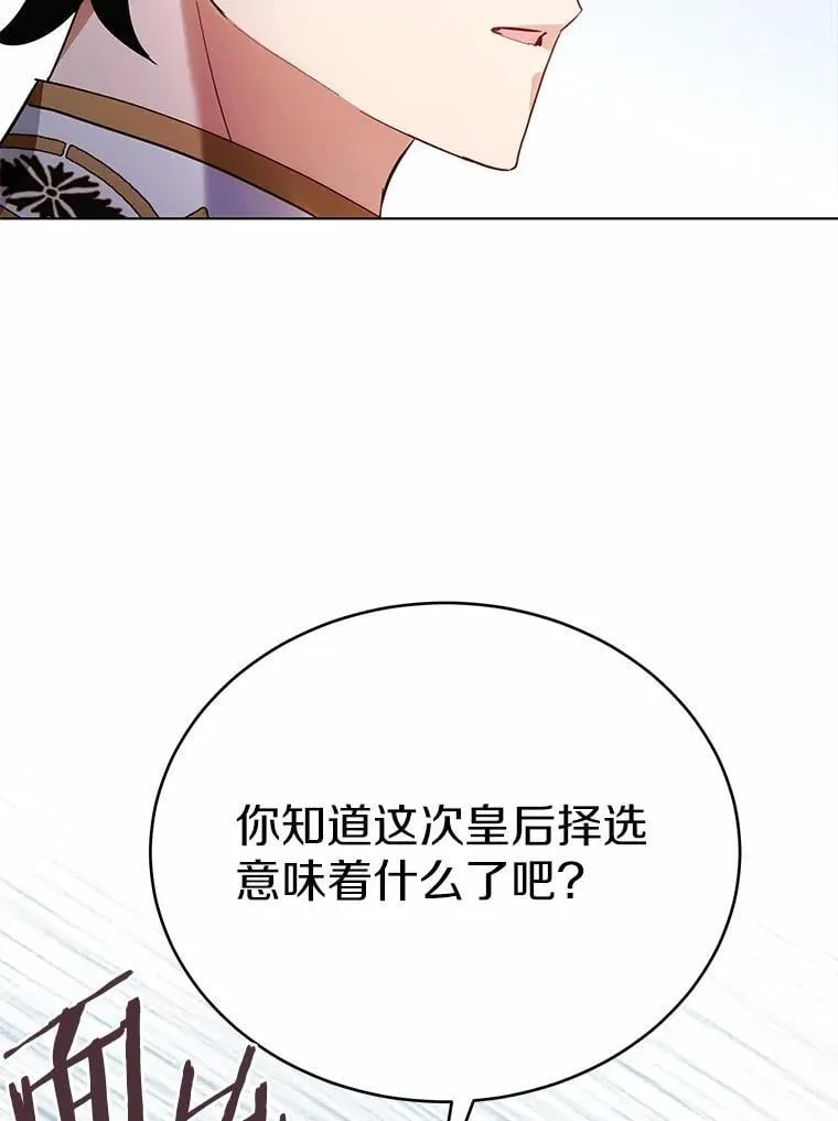 44.他是皇帝？130