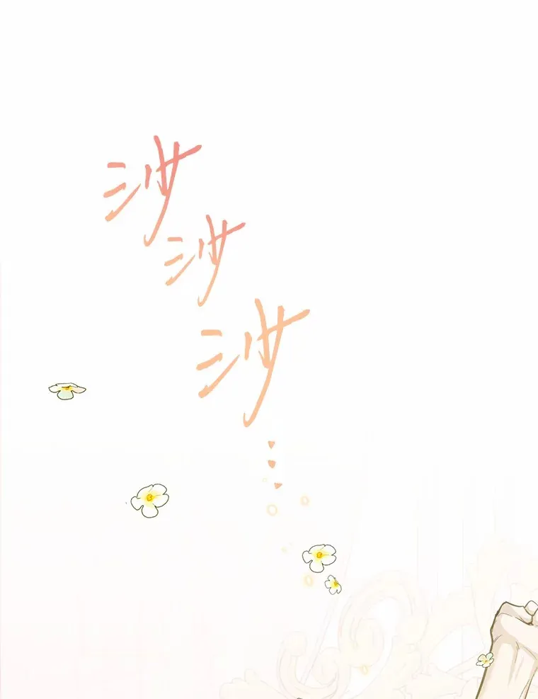 31.都是谎话45