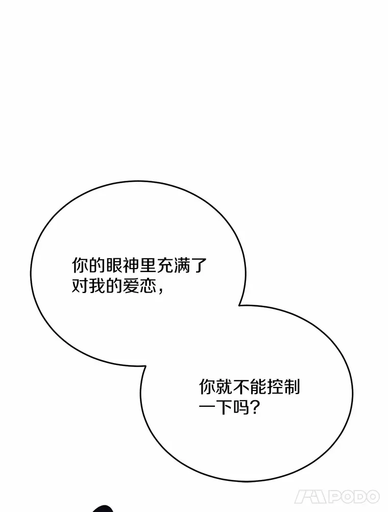 23.你太明显了93