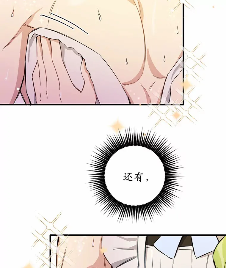 5.再来一会？78