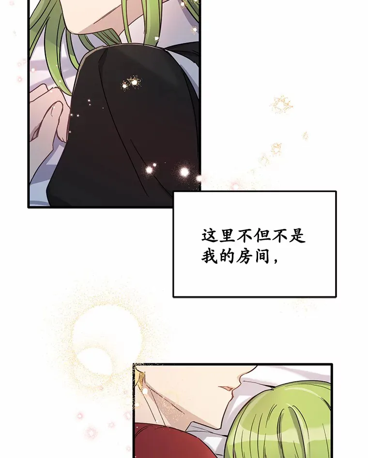 7.共度一夜74