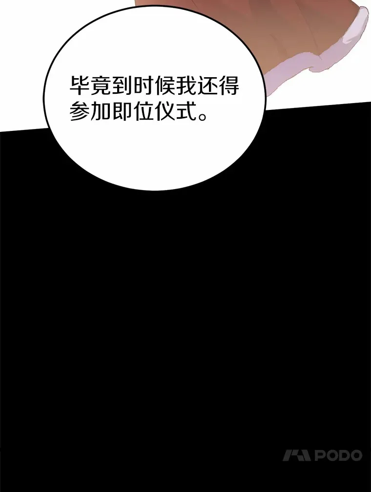 31.都是谎话76