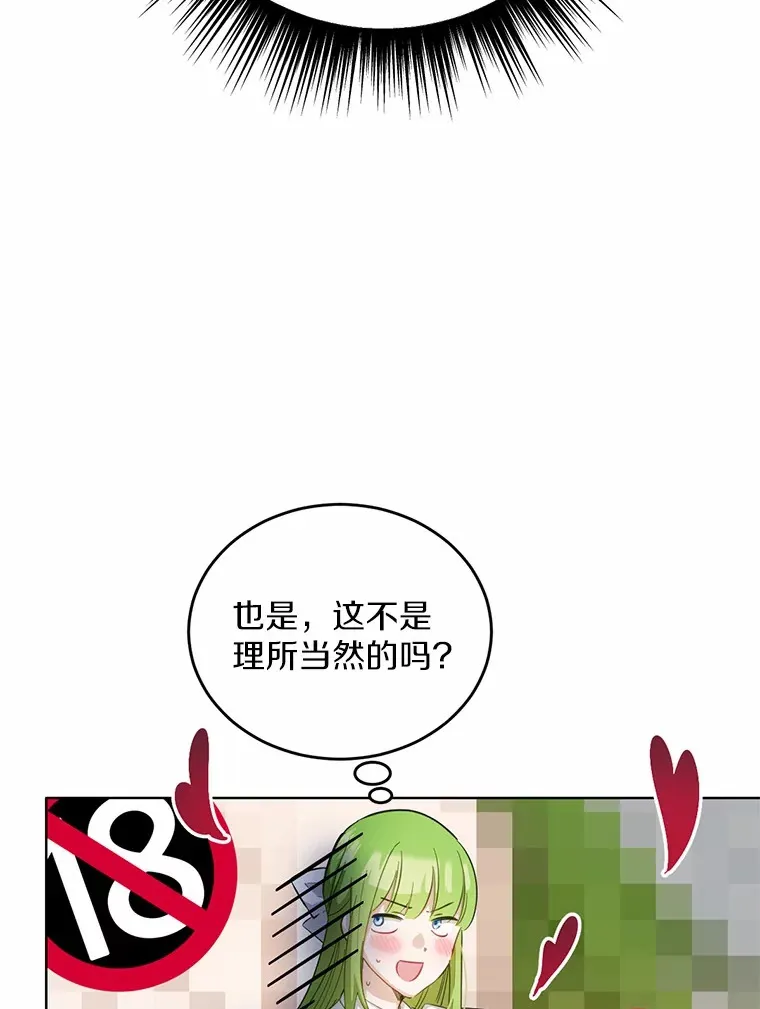 29.就是她87