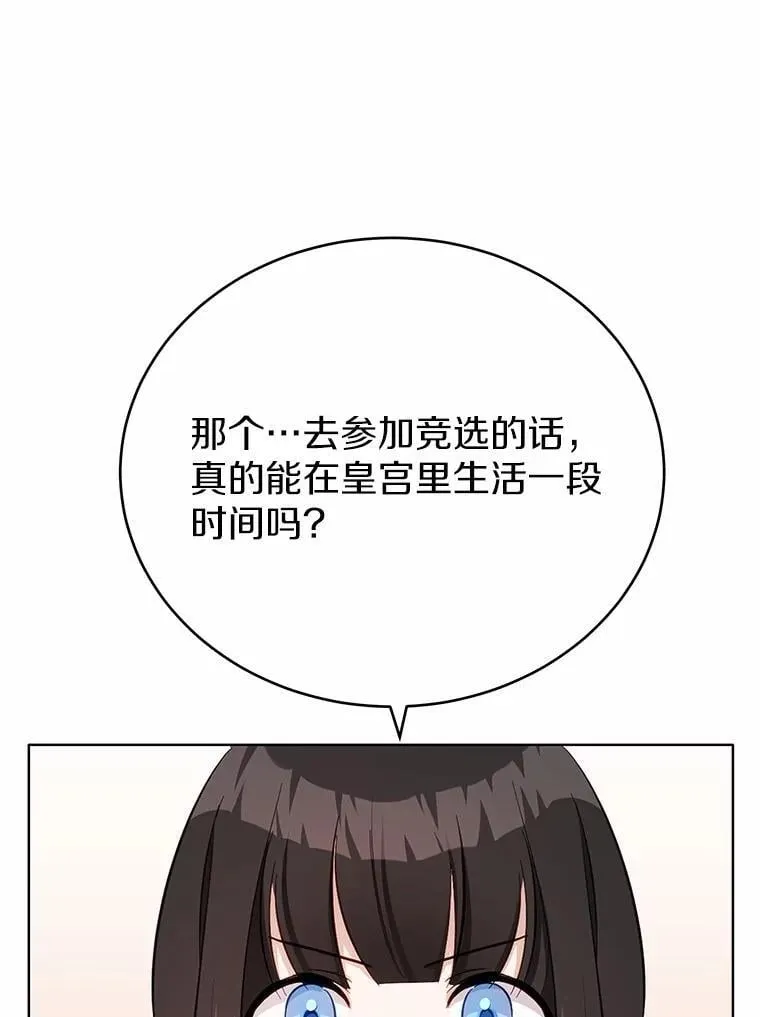 36.逃往皇宫139