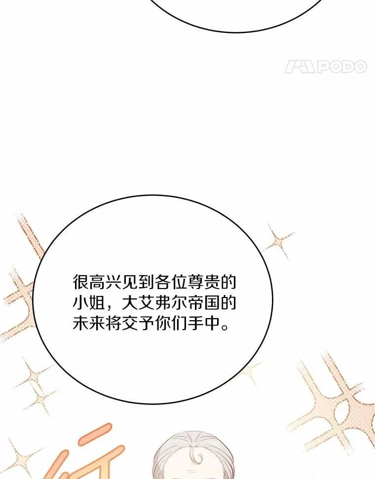 38.竞选开始41
