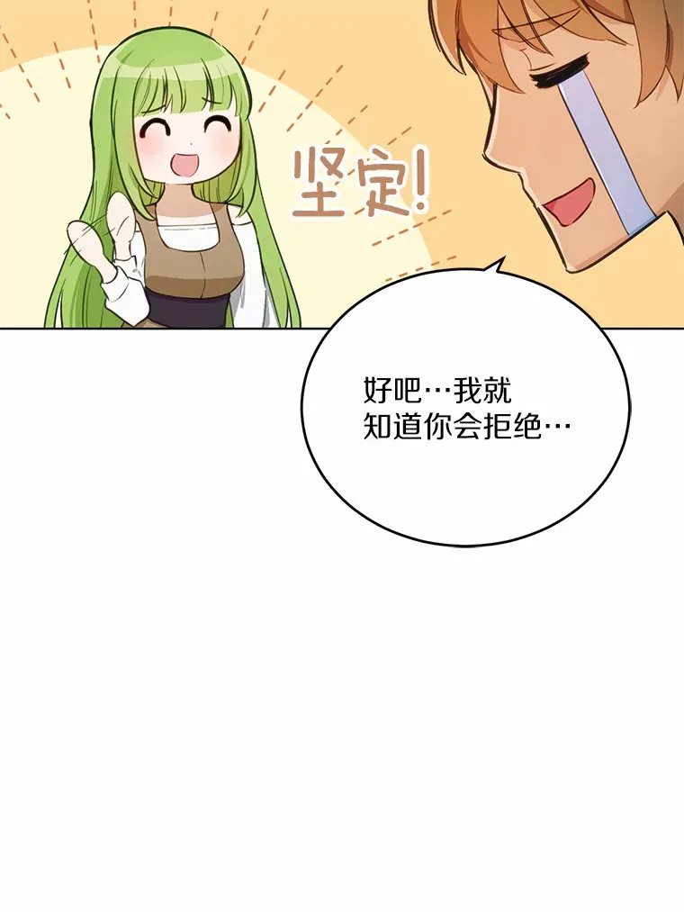 19.他是皇族？29