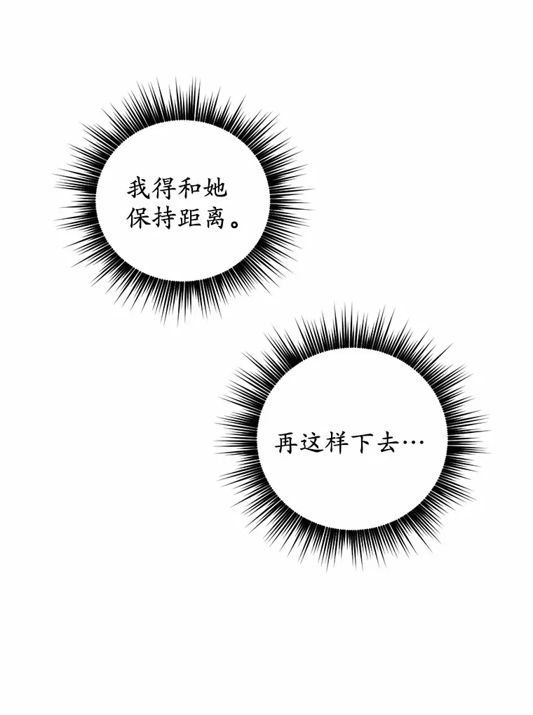 12.要弄死我？83