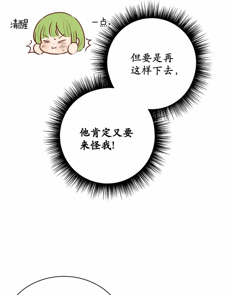 15.霉运缠身57
