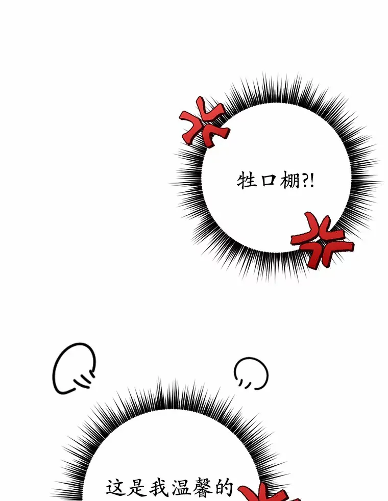 10.平息怒火计划67